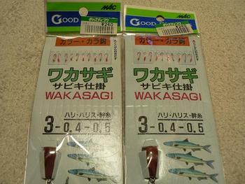 ベイト狙いで