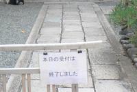 古都Run＆Gun　～10/1　京都