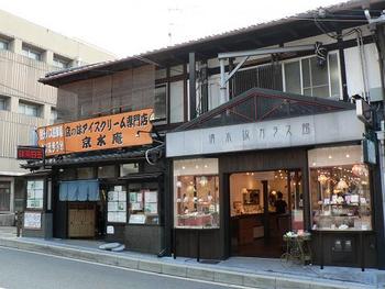 古都Run＆Gun　～10/1　京都
