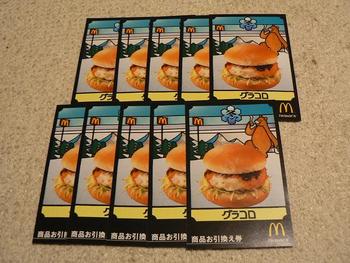 初冬のＣＯＲＯ