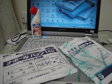 今そこにある危機
