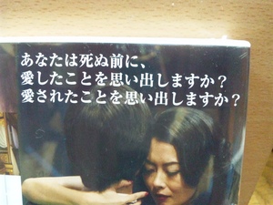 サヨナライツカ