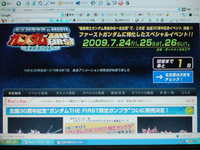 またガンダム！