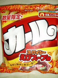 数量限定！