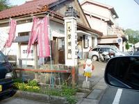 三瓶山北の原キャンプ場（１日目後半）