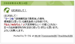 ２年目のはじめまして！