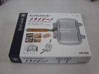 ついに我が家にやってきた！！