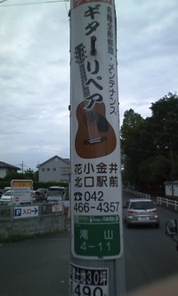 壊れたギター 2011/05/11 23:11:00