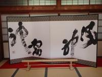 日帰り京都の旅②