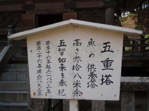 魚鱗供養