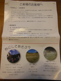 ４月２８日～２９日で若杉高原キャンプ場に行ってきました(^0^)/