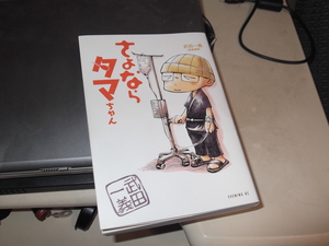 １０年かけてゆっくりと さよならタマちゃん