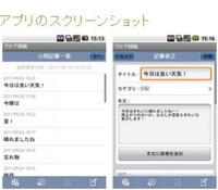 ブログ更新アプリ 2013/06/22 00:39:18