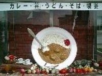 カレー