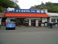ラーどん来襲 2006/05/07 20:04:00