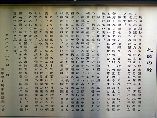 地図の源ってなんだ？
