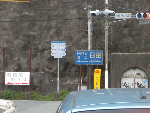 草千里から日田市、そして福岡へ