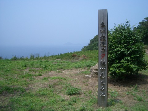 毘沙の鼻に向かう