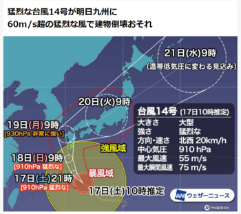 明日の出港どうなる？