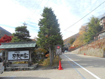 秋の車中泊1日目！