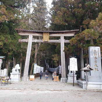 こんなご時世ですが、旅へ。③熊野本宮ー鳥羽