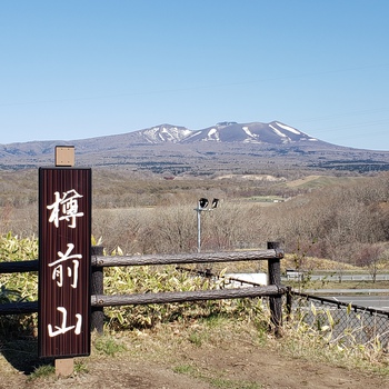 GW北海道・ウポポイへ！②