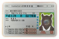 けん引一種免許を取得