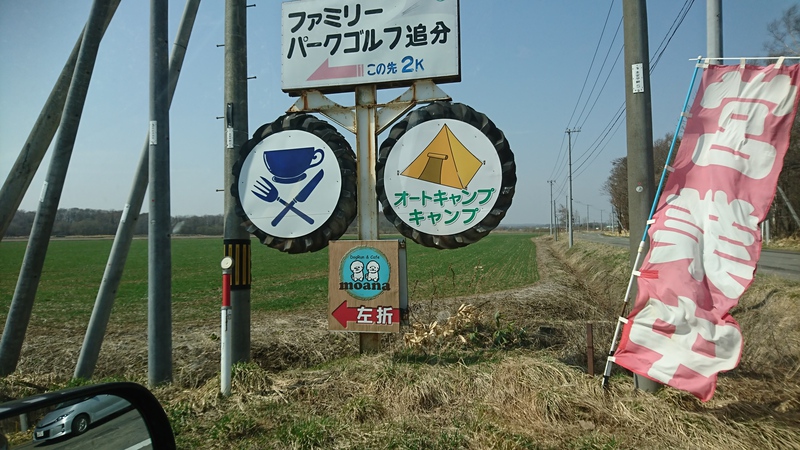 初キャンプ 追分ファミリーパークゴルフキャンプ場