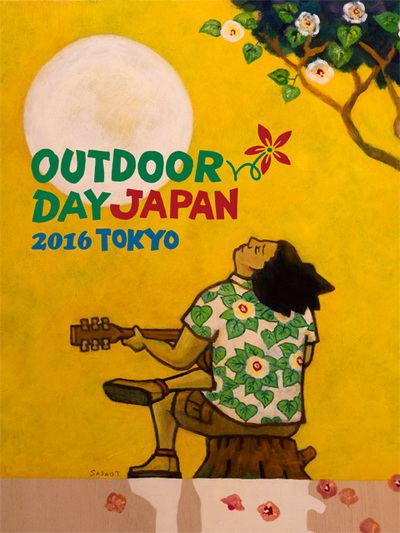 今週末のイベント Outdoor day Japan