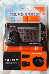 SONY　ICF-B88　手回し充電・非常用ラジオ
