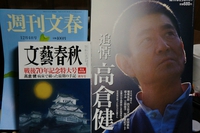 健さん、健さん、ありがとう。