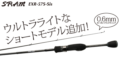 ついに8月・・・あのロッドが発売されるヽ( ´∀`)ﾉﾜｯｼｮｲ