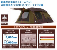 これも欲しいテントの一つ。