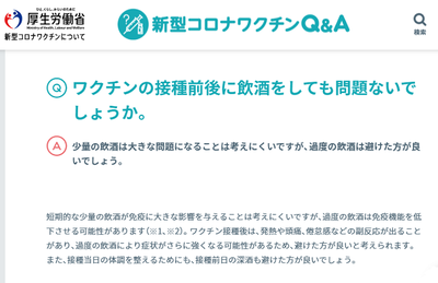 遅ばせながら… ようやく1回目！ (￣▽￣;)　新型コロナワクチン接種