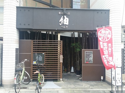 不運続き… (￣▽￣;)!!　第７回姫路まちなかバル