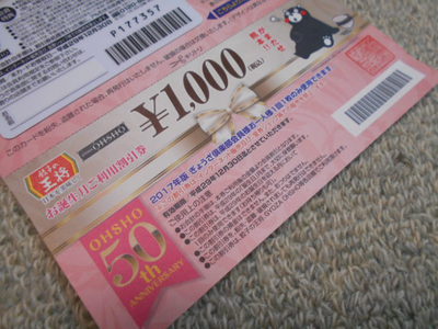 がまだせ熊本！　アルちゅの、ちょいと一杯！（384）　「王将」（姫路駅前店）