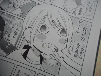 ぷしゅ～　ワカコ酒