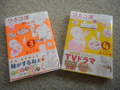 ぷしゅ～！　ふたたび…