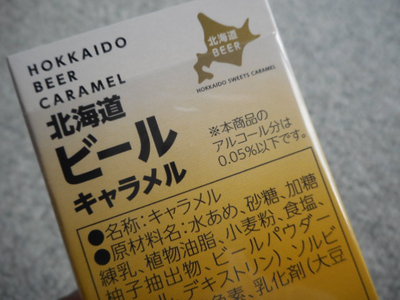 マニアなキャラメル？　北海道大物産展