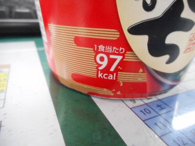 ダイエット食？　　マルちゃん　おだしのきいた おもちすうぷ！