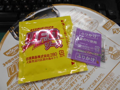 日清焼きそばU.F.O.　39周年特別限定品