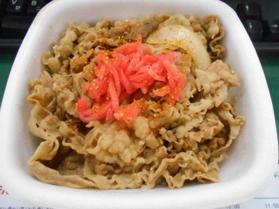 朝から、吉牛