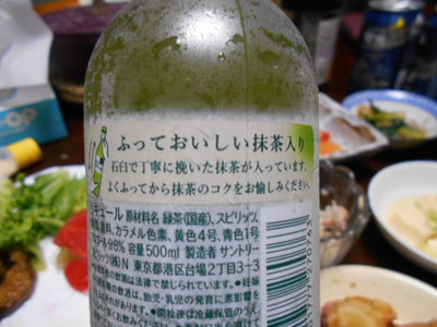 おちゃのおちゃけ！