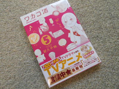 久々の、 ぷしゅ～！