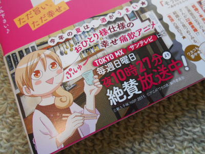 久々の、 ぷしゅ～！