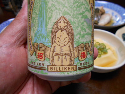 ビリケンビール