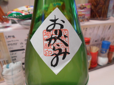 アルちゅの、ちょいと一杯！（345）　播州酒場 「姫ちゃん」