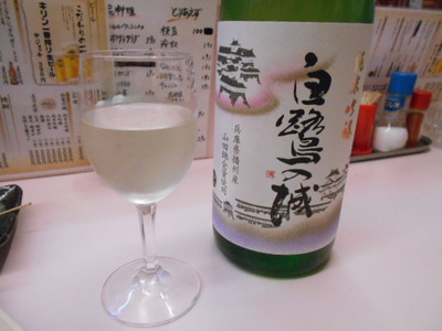 アルちゅの、ちょいと一杯！（345）　播州酒場 「姫ちゃん」