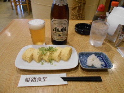 アルちゅの、ちょいと一杯！（350）　「姫路食堂」