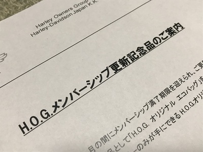 上納金納めたらやってくる… 年に一度の、黒い封筒！ Σ(ﾟдﾟlll)ｶﾞｰﾝ
